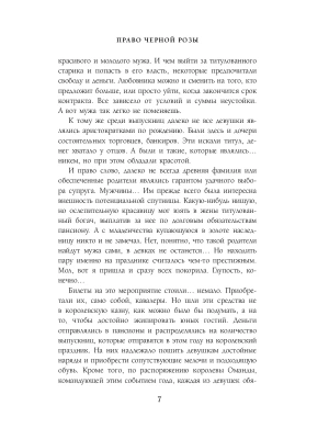 Импортировано из Wildberries