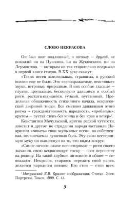 Родина- купить в магазине Кассандра, фото, 9785041005054, 