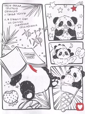 Импортировано из Wildberries