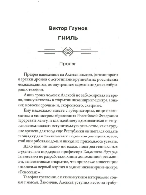 Импортировано из Wildberries