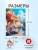 Импортировано из Wildberries Импортировано из Wildberries