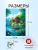 Импортировано из Wildberries Импортировано из Wildberries