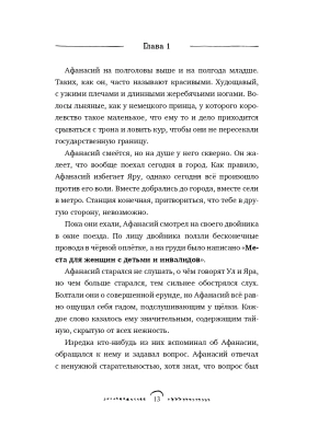 Фотография из отзыва покупателя