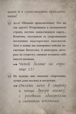 Маленькая злая книга 4 — фото, ISBN 9785041571771