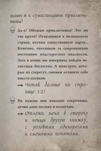 Маленькая злая книга 4- купить в магазине Кассандра, фото, 9785041571771, 