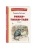 Рикки-Тикки-Тави. Сказки (ил. В. Канивца)- купить в магазине Кассандра, 9785041961145, Рикки-Тикки-Тави. Сказки (ил. В. Канивца)- купить в магазине Кассандра, фото, 9785041961145,