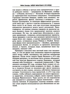 Импортировано из Wildberries