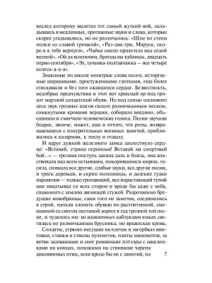 Импортировано из Wildberries