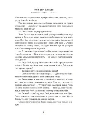 Импортировано из Wildberries