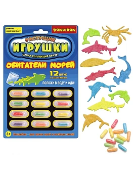 Растущие игрушки.Обитатели морей 12 шт в асс-те - купить в магазине Кассандра, фото, 4895136054074, 