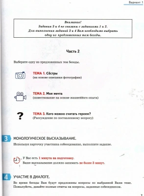 ОГЭ.Русский язык-2026.37 вариантов.ФИПИ.ИТОГОВОЕ СОБЕСЕДОВАНИЕ- купить в магазине Кассандра, фото, 9785377220343, 