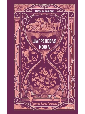 Импортировано из Wildberries