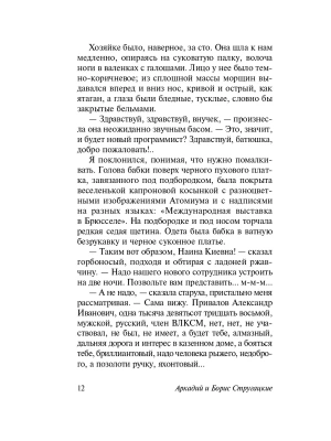 Импортировано из Wildberries