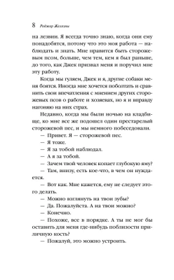 Ночь в тоскливом октябре- купить в магазине Кассандра, фото, 9785041875398, 