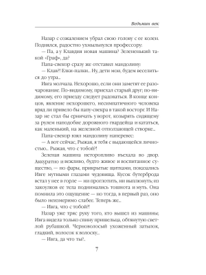 Импортировано из Wildberries