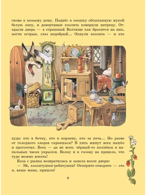 Импортировано из Wildberries