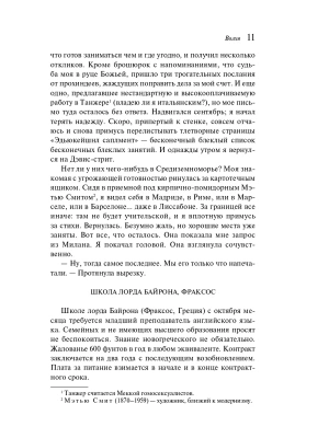 Импортировано из Wildberries