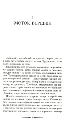 Башня гоблинов. Кн.1.- купить в магазине Кассандра, фото, 9785005801661, 