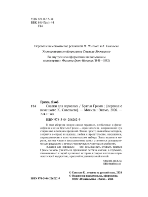 Импортировано из Wildberries