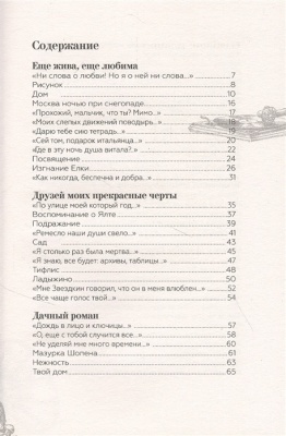 А напоследок я скажу...- купить в магазине Кассандра, фото, 9785171465605, 