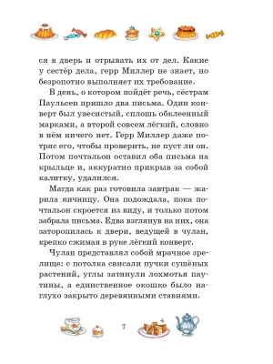 Фотография из отзыва покупателя