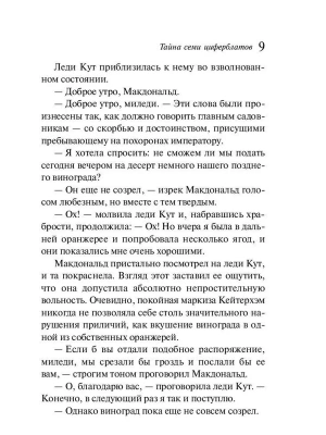 Импортировано из Wildberries