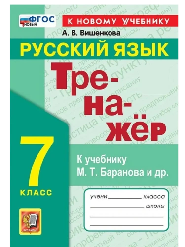 ������� ���� 7��.�������.�������� �� �������� �����.���� ����� (� ������ ��������)- ������ � �������� ���������, ����, 9785377215431, 