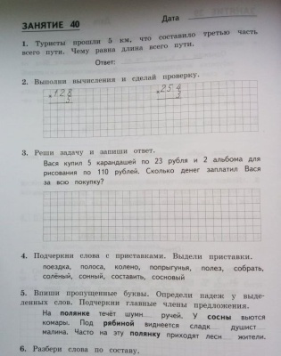 Комбинированные летние задания за курс 3 класс асса. 50 занятий по русскому языку и математике. ФГОС- купить в магазине Кассандра, фото, 9785904766924, 