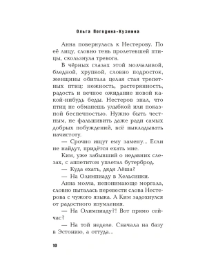 Импортировано из Wildberries