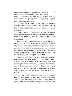 Импортировано из Wildberries