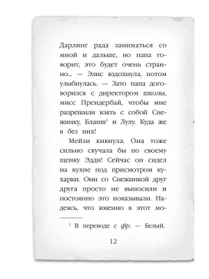 Фотография из отзыва покупателя