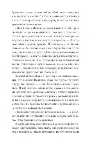 Магазинчик бесценных вещей- купить в магазине Кассандра, фото, 9785002145553, 