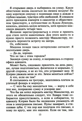 Самый чувственный год- купить в магазине Кассандра, фото, 9785227103451, 