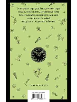 Импортировано из Wildberries