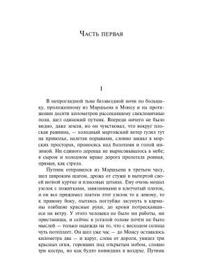 Импортировано из Wildberries