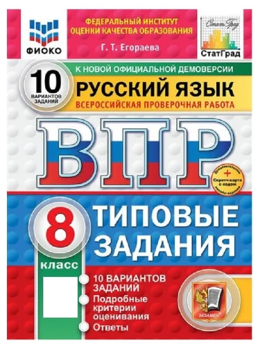 ���.�����.��������.������� ���� 8��.10 ���������.��.���� �����+SC- ������ � �������� ���������, ����, 9785377210672, 