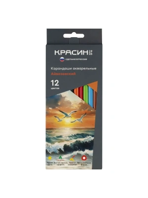 Карандаши акварельные Красин "Айвазовский", 12цв., трехгран., заточен., картон, европодвес- купить в магазине Кассандра, фото, 4680211628277, 