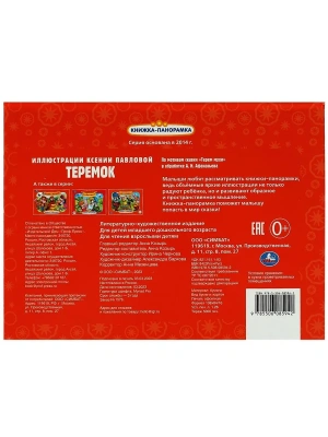 Импортировано из Wildberries