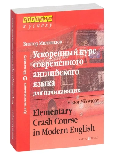 ���������� ���� ������������ ����������� ����� ��� ����������- ������ � �������� ���������, ����, 9785811264568, 