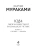 Импортировано из Wildberries Импортировано из Wildberries