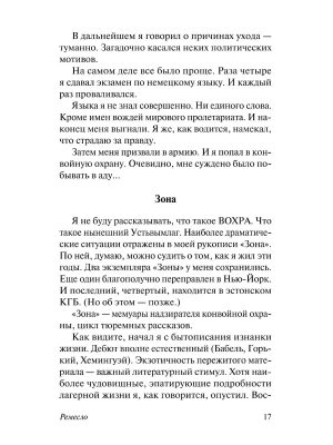 Импортировано из Wildberries