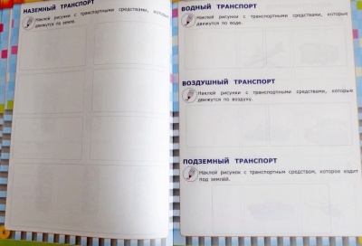ДОУ. БЕЗОПАСНАЯ ДОРОГА ДЕТСТВА. РАБОЧАЯ ТЕТРАДЬ С НАКЛЕЙКАМИ. 5+. ФГОС ДО- купить в магазине Кассандра, фото, 9785377066934, 