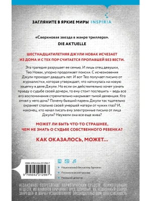 Импортировано из Wildberries