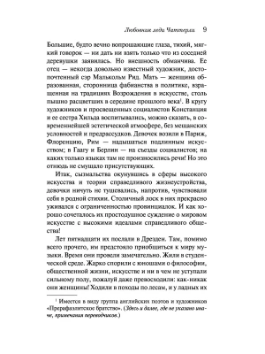 Импортировано из Wildberries