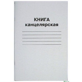 Канцелярская книга А4 96л КЖ-409 - купить в магазине Кассандра, фото, 4607128448538, 