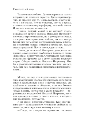 Импортировано из Wildberries