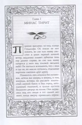 Возвращение короля. Второе издание- купить в магазине Кассандра, фото, 9785171122874, 