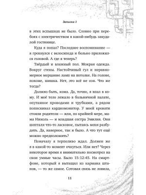 Импортировано из Wildberries