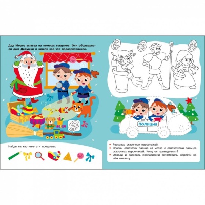 Новогодний квест. Кто украл подарки? — фото, ISBN 9785995157281