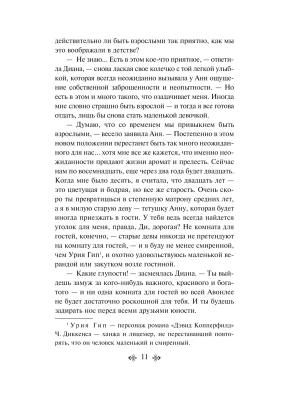 Фотография из отзыва покупателя